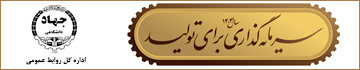 شعار سال
