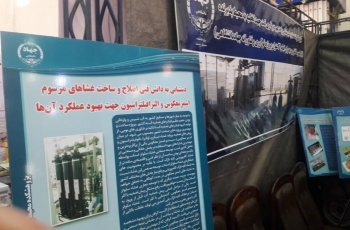 پژوهشکده محیط زیست جهاددانشگاهی گیلان غرفه برتر نمایشگاه دستاوردهای پژوهش ، فناوری و فن بازار گیلان