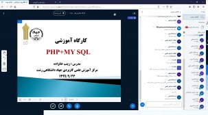 برگزاری کارگاه « MYSQL  و PHp» در مرکز علمی کاربردی جهاد دانشگاهی رشت