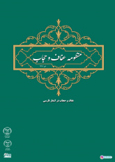 نشریه الکترونیکی منظومه عفاف و حجاب در اشعار فارسی توسط امور قرآنی معاونت فرهنگی سازمان جهاد دانشگاهی استان گیلان منتشر شد.